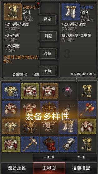 猎人的生存日记加强版
